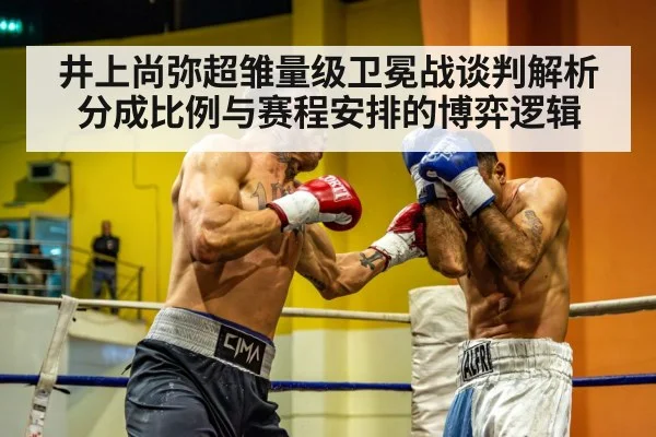 boxing ring championship fight