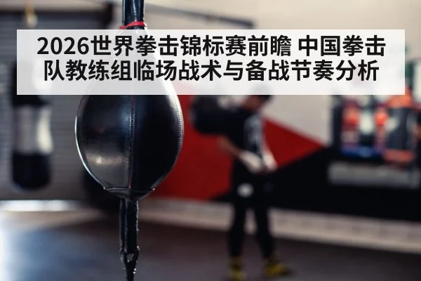 boxing training gym athletes