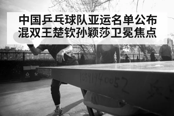 table tennis players training hard